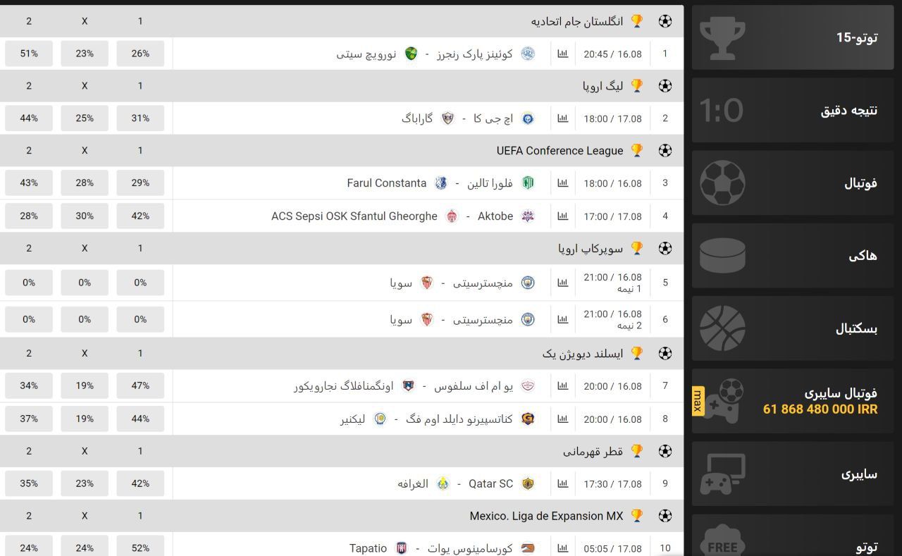 آموزش توتو مل بت