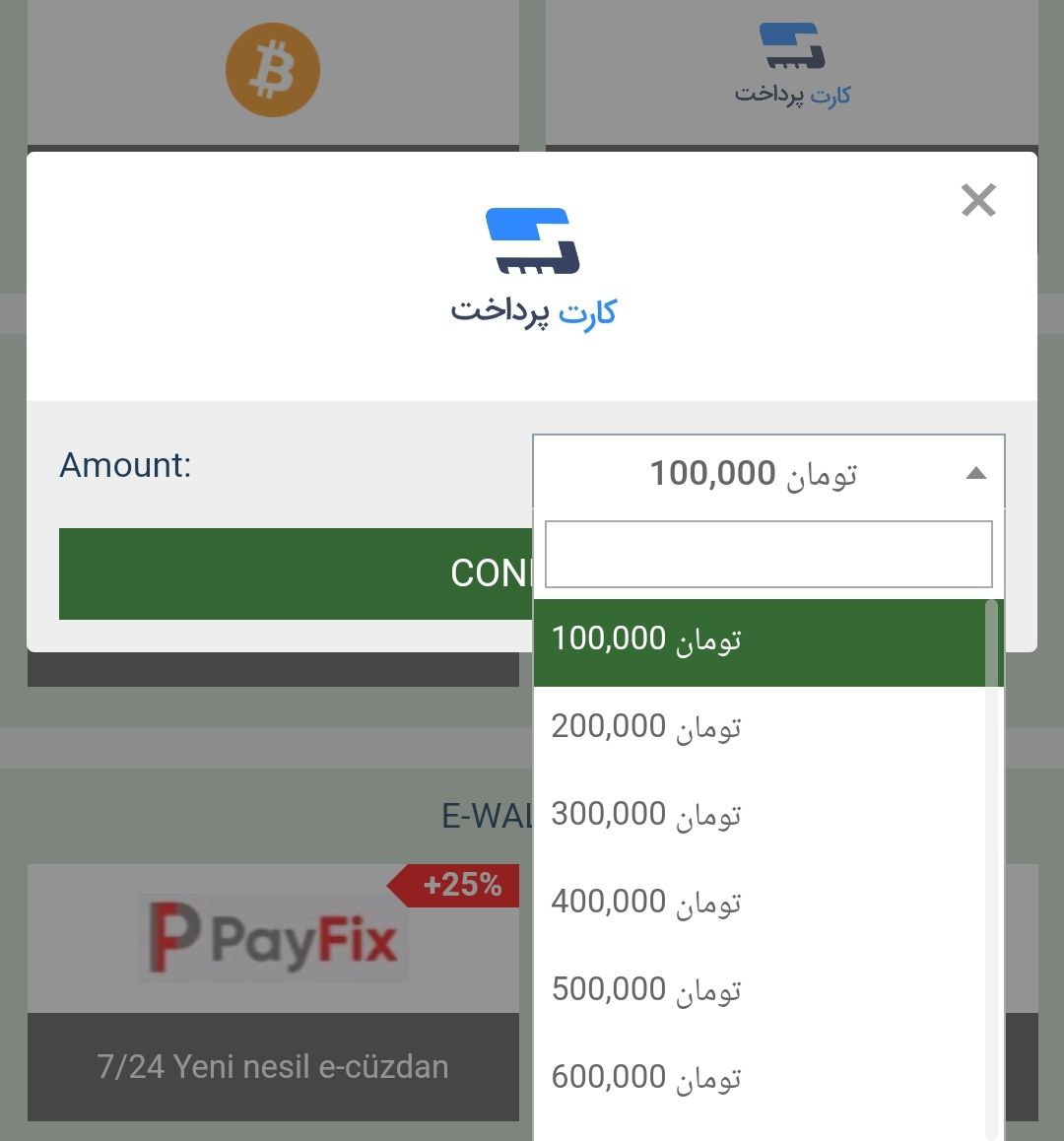 شارژ کارت پرداخت مل بت