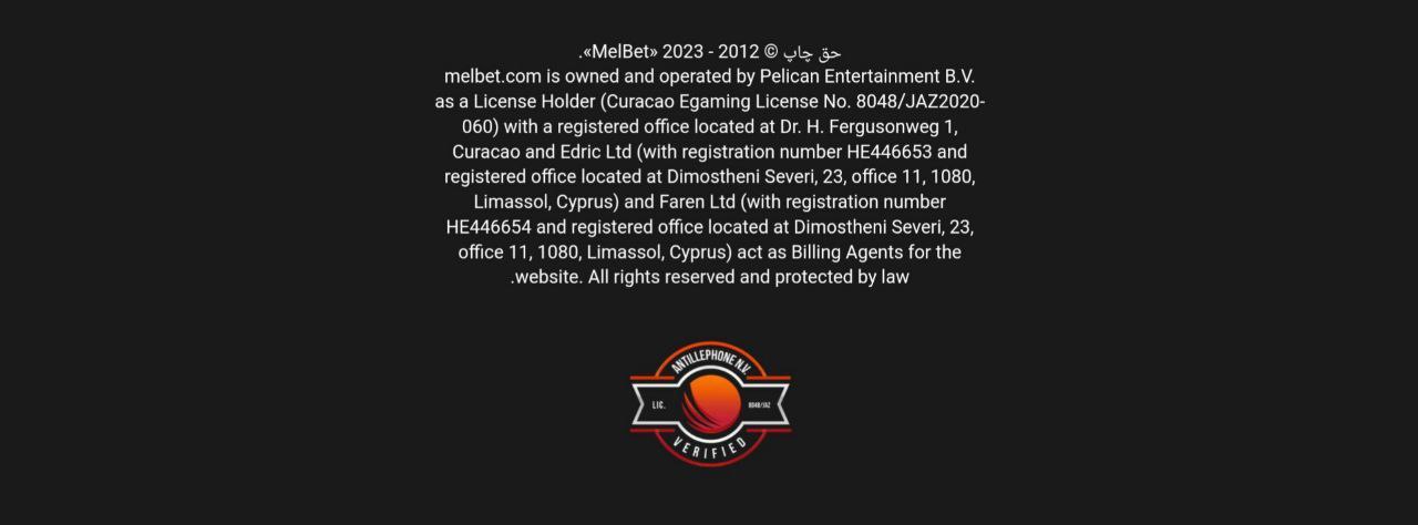 لایسنس و مجوز سایت ملبت