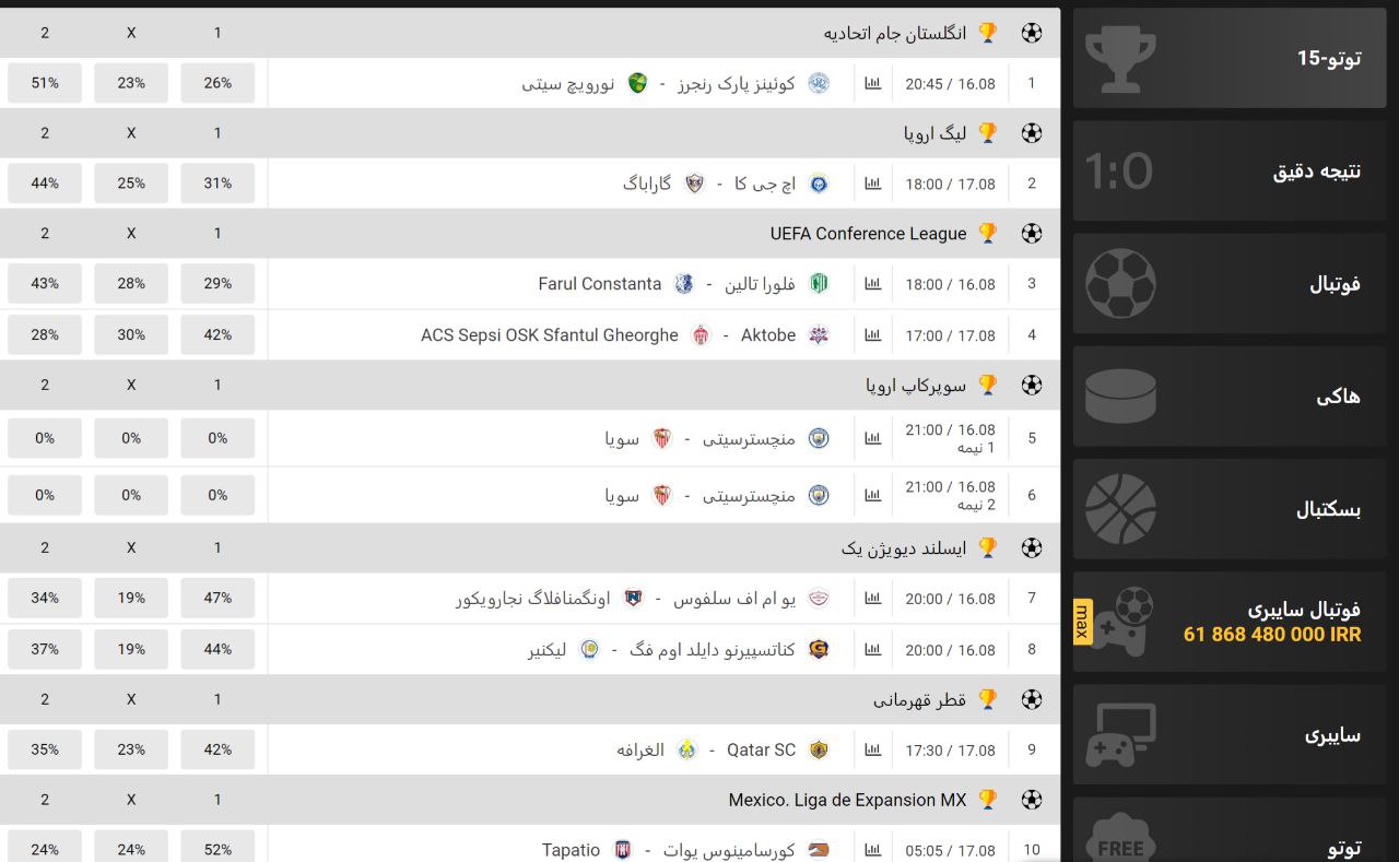 توتو رایگان melbet