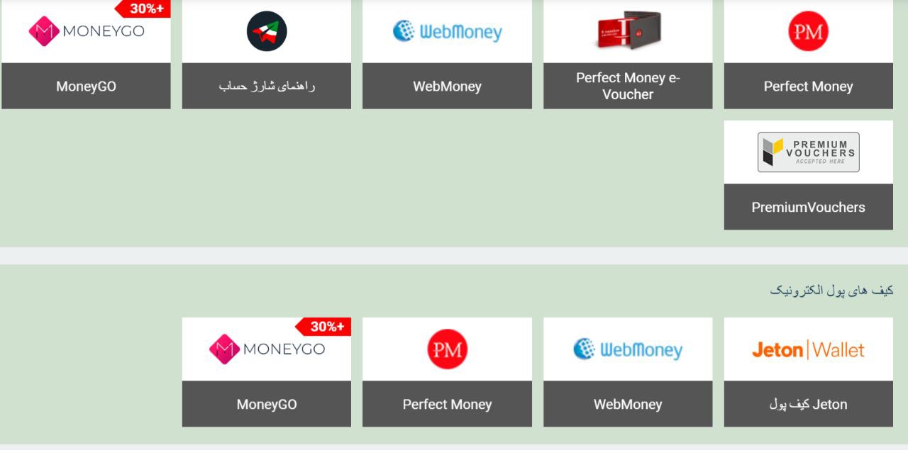 شارژ حساب سایت مل بت