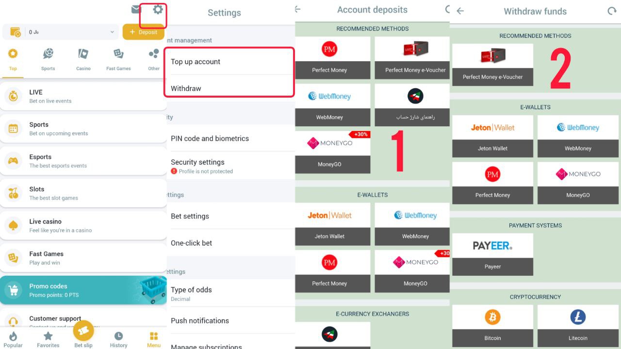 شارژ و برداشت از طریق اپ مل بت