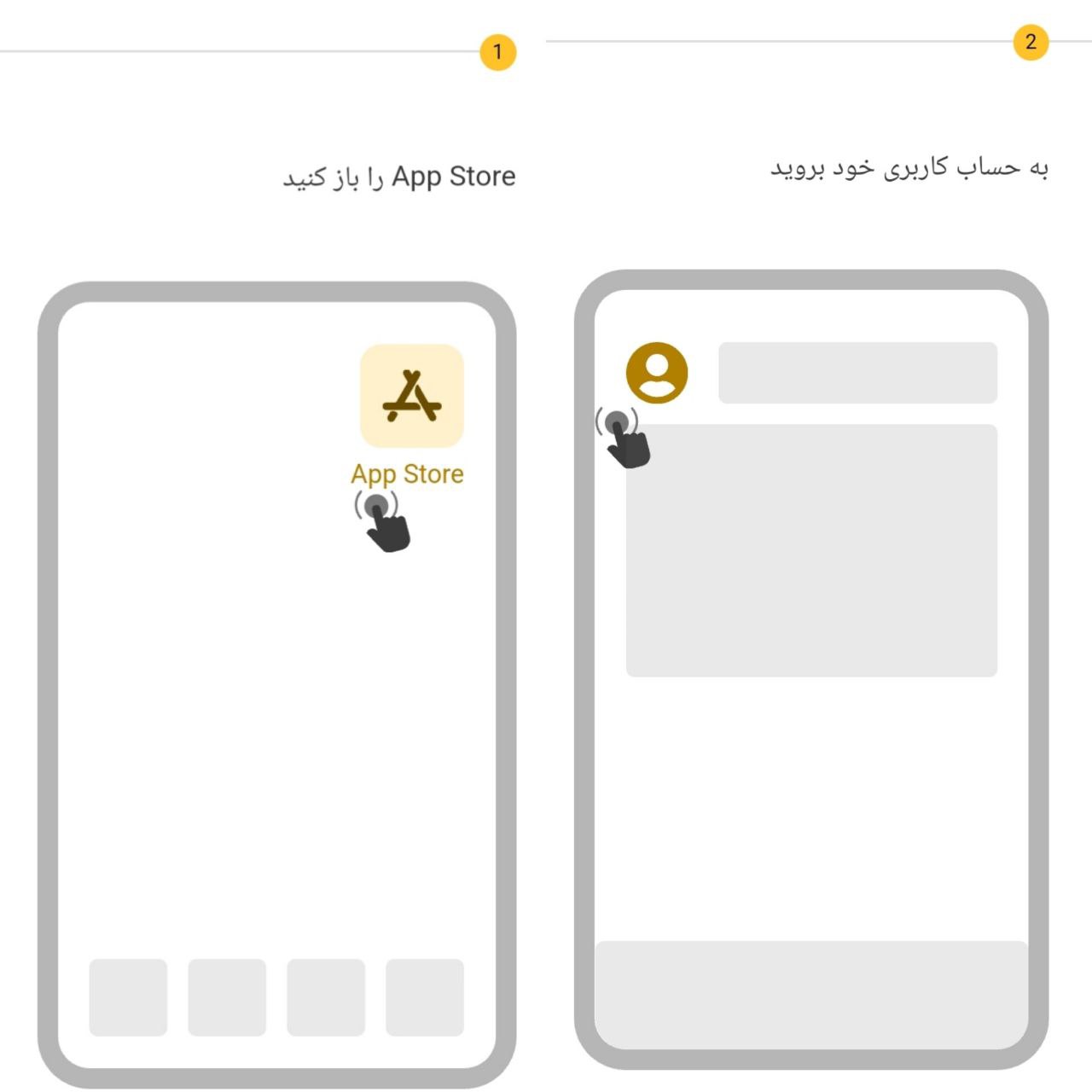 آموزش دانلود اپلیکیشن مل بت آیفون