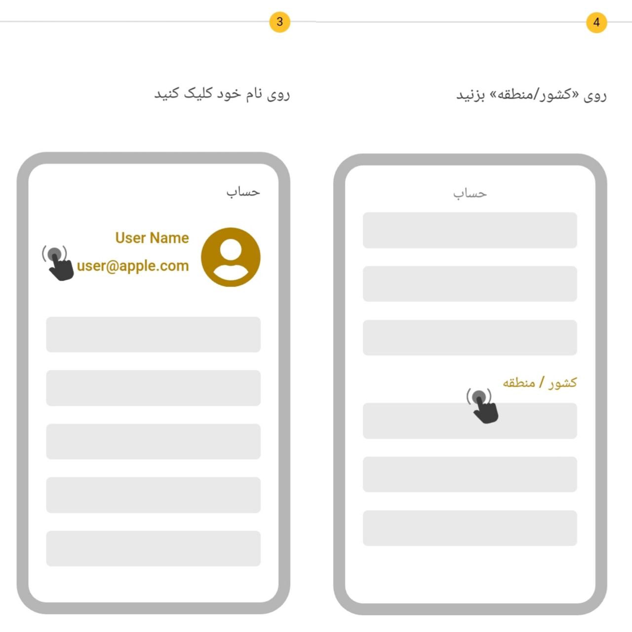 اپلیکیشن ایفون مل بت
