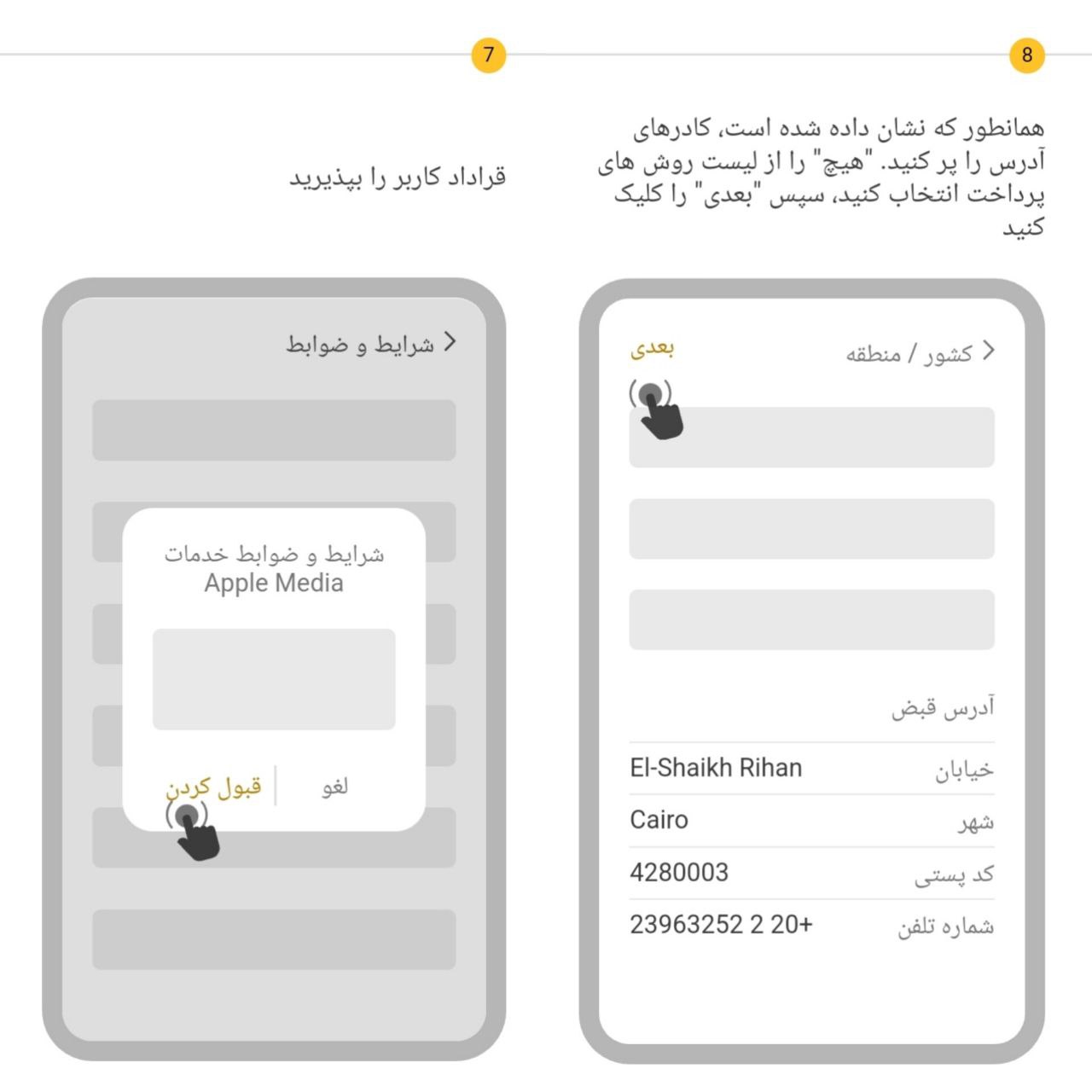 برنامه مل بت برای آیفون