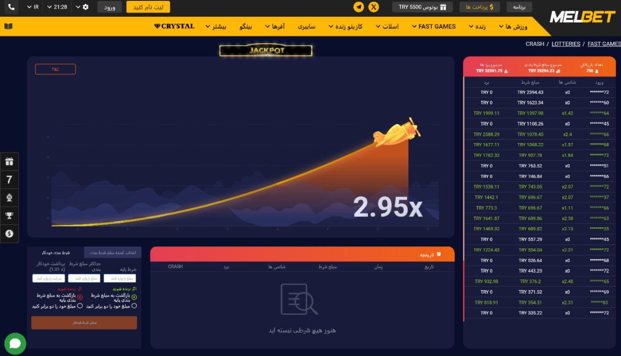 آموزش بازی انفجار مل بت