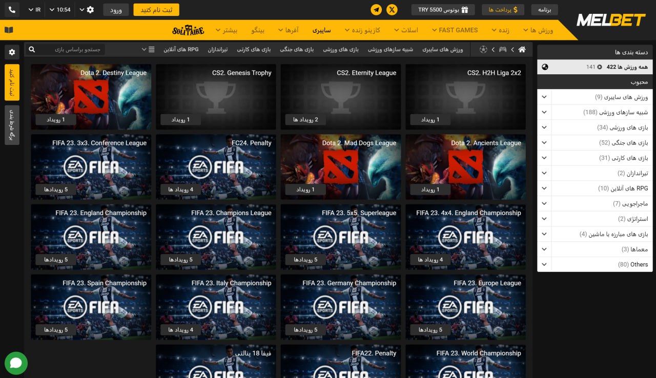 انواع بازی های سایبری مل بت