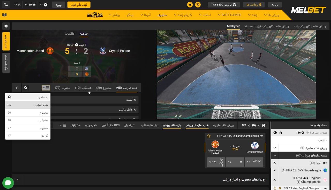 آپشن های شرط بندی سایبری melbet