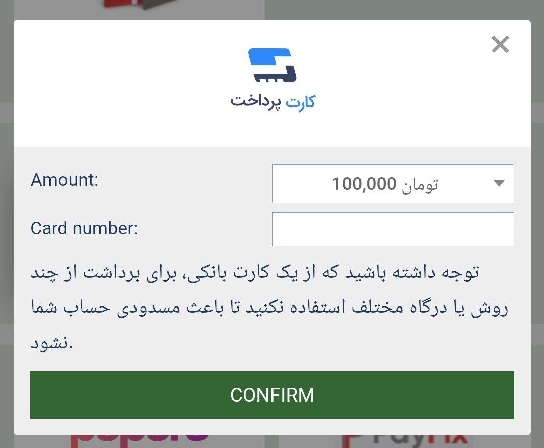 برداشت کارت به کارت مل بت